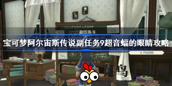 《宝可梦传说：阿尔宙斯》挑战指南，轻松捕捉超音蝠眼睛，解锁神秘奖励