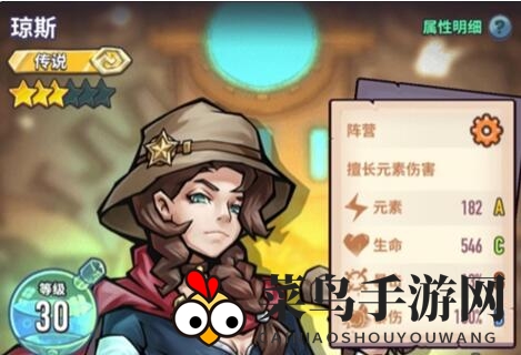 《巨像骑士团》琼斯详解