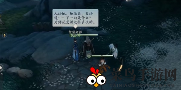 《射雕》道法自然成就攻略