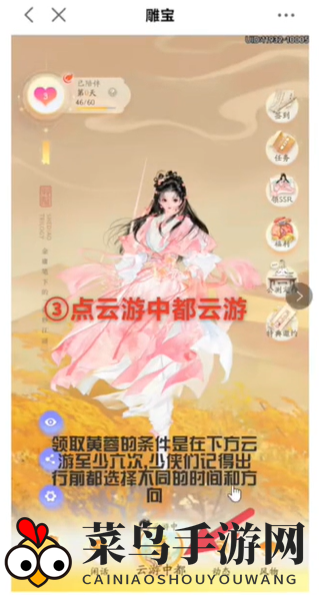 《射雕》黄蓉获取攻略