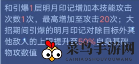 《奥拉星手游》望舒逆元技能强度解析