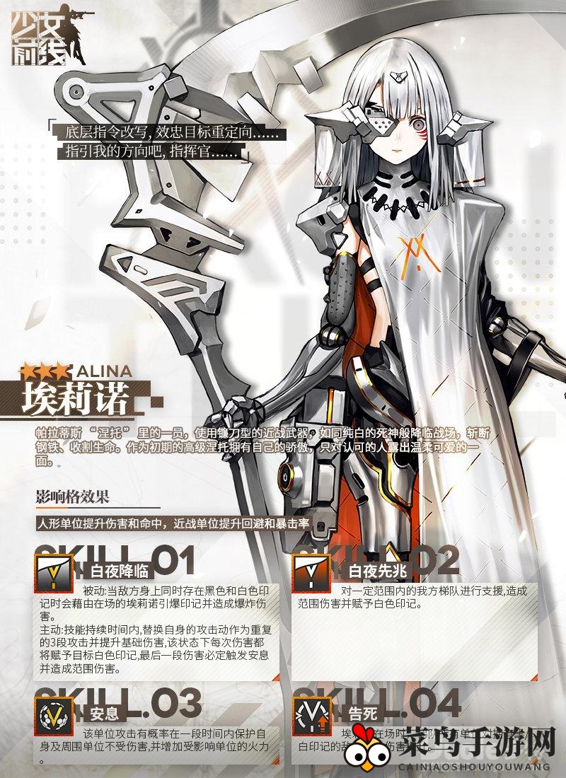 《少女前线》神秘镰刀女战士埃莉诺降临，战场新力军内核商店兑换指南