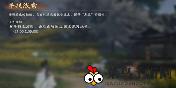 《射雕》神秘鬼魂成就达成攻略