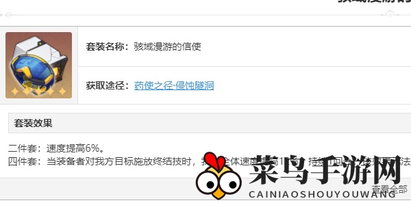 《崩坏：星穹铁道》花火培养攻略
