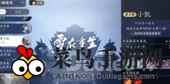 《天涯明月刀》心剑小凯挑战：揭秘团队制胜神秘战法，轻松通关秘笈大公开