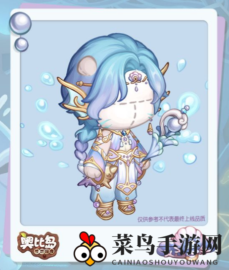 《奥比岛手游》沧海魅影套装获取攻略