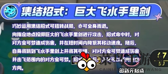 《宝可梦大集结》甲贺忍蛙技能图鉴