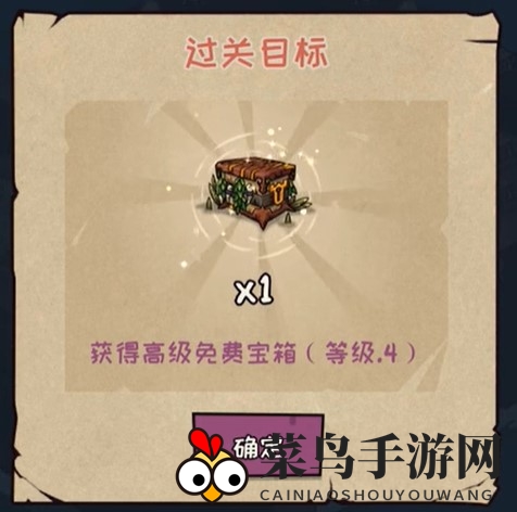 《宠兽萌消》第30关通关攻略