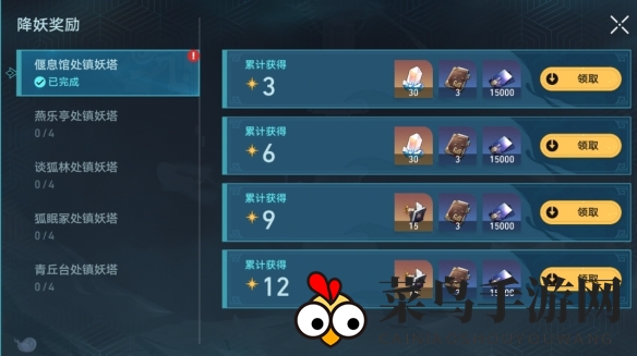 《崩坏：星穹铁道》镇妖塔通关攻略