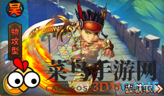 《少年三国志2》揭秘甘宁实力：橙将物攻，技能详解与缘分天赋曝光