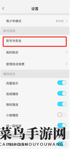 《天翼超高清》昵称修改方法