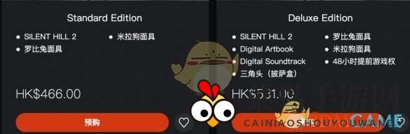 《寂静岭2重制版》豪华版和标准版内容和发售区别介绍