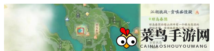 《射雕》9大江湖挑战坐标位置分享