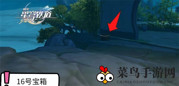 《崩坏：星穹铁道》仙舟绥园全宝箱收集攻略