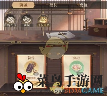 《如鸢》符传获取方法