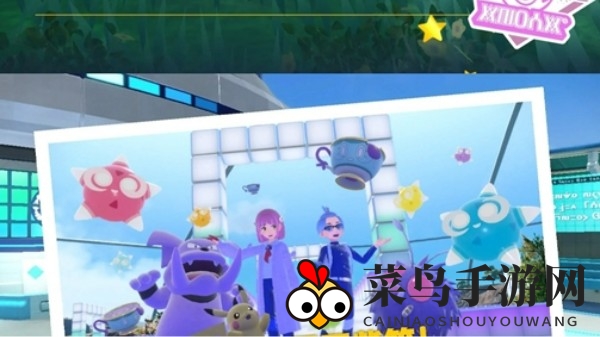 《宝可梦：朱紫》紫芋问答攻略大公开