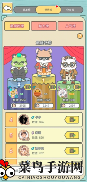 《宠我一生》免费钻石获取途径