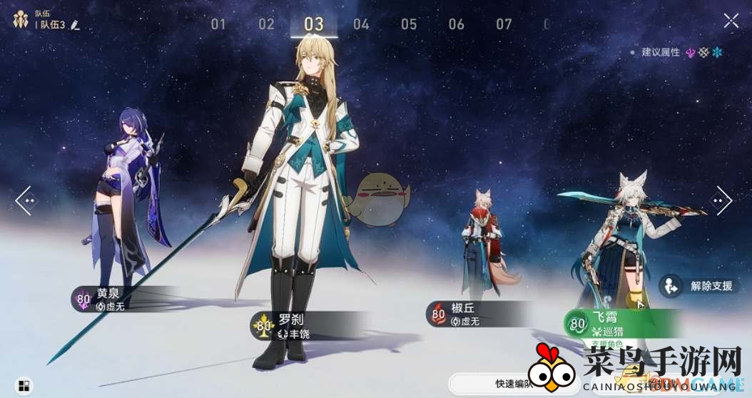 《崩坏：星穹铁道》飞霄4个专属成就解锁秘籍