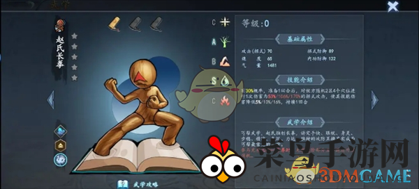 《寸心之争》初期强劲武功速览