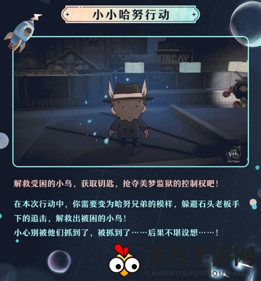 《崩坏：星穹铁道》哈努兄弟越狱记全关卡通关攻略大全