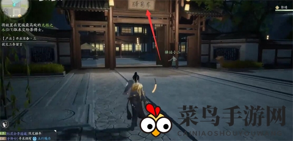 《射雕》无根之水获取秘籍