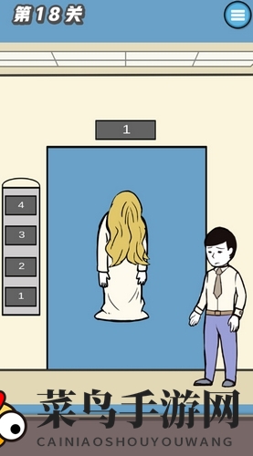 《寻找手机大作战》第18关通关攻略