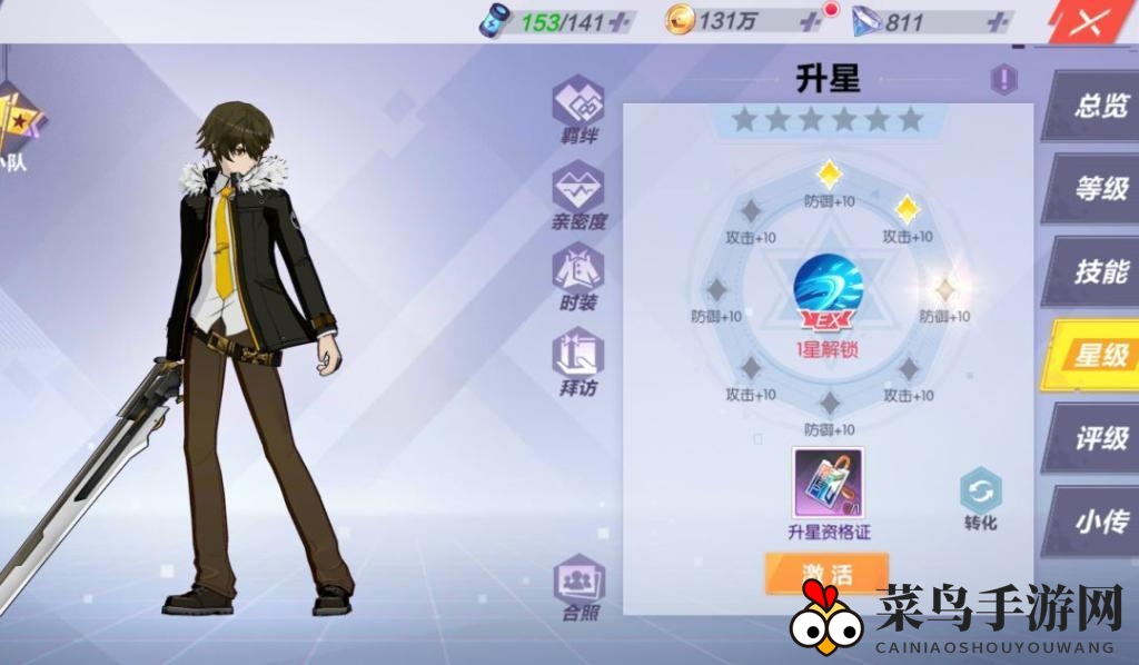 封印战记角色培养详解