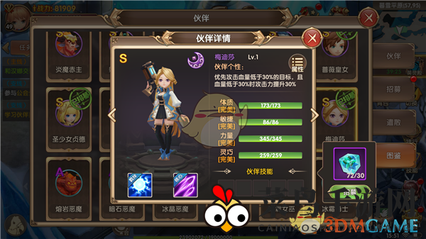 《宿命契约》伙伴技能各具特色，打造个性化战斗团队