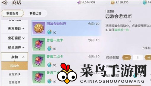 《天谕手游》妖精园游会玩法攻略