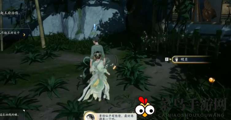 《射雕》杨康线第三章任务攻略