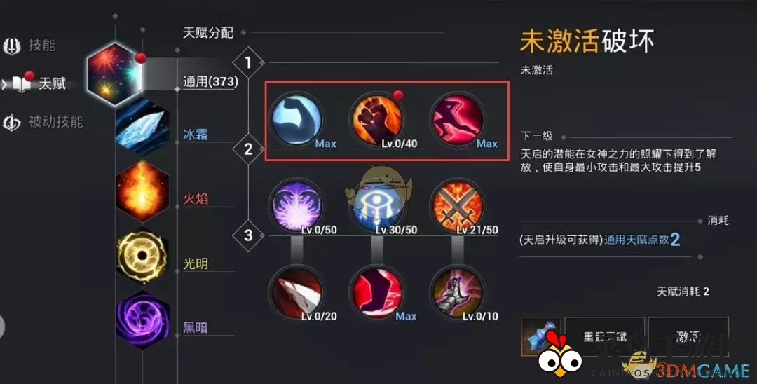 《天空之门》光系法师天赋深度解析，揭秘战斗技巧与生存之道